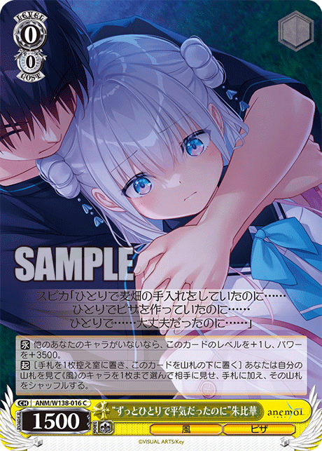 ANM-W138-016 “I Was Always Fine on My Own”Spica Tsujikura