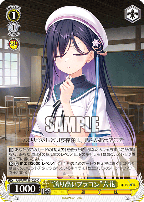 ANM-W138-020 “Proud Brother Complex”Rikka Hayakawa