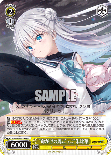 ANM-W138-022 “A Life-or-Death Game of Tag”Spica Tsujikura