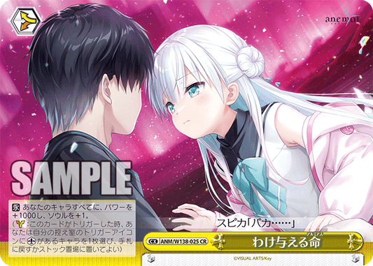 ANM-W138-025 A Life Shared