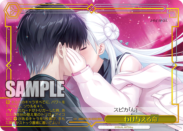 ANM-W138-025R A Life Shared