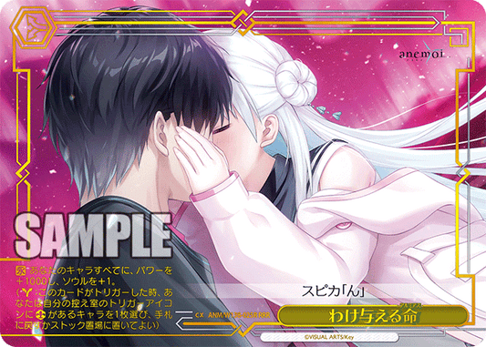 ANM-W138-025R A Life Shared