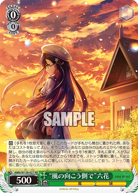 ANM-W138-027 “Beyond the Wind”Rikka Hayakawa