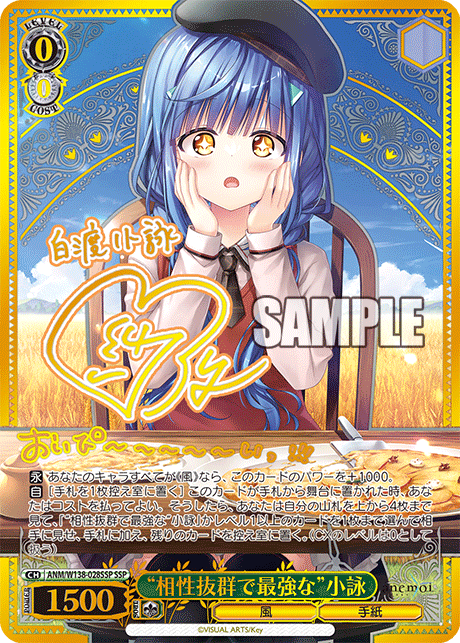 ANM-W138-028SSP “Perfectly Matched and Unbeatable”Koyomi Shirato