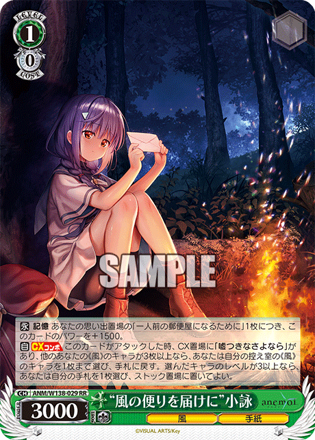 ANM-W138-029 “Delivering Tidings on the Wind”Koyomi Shirato