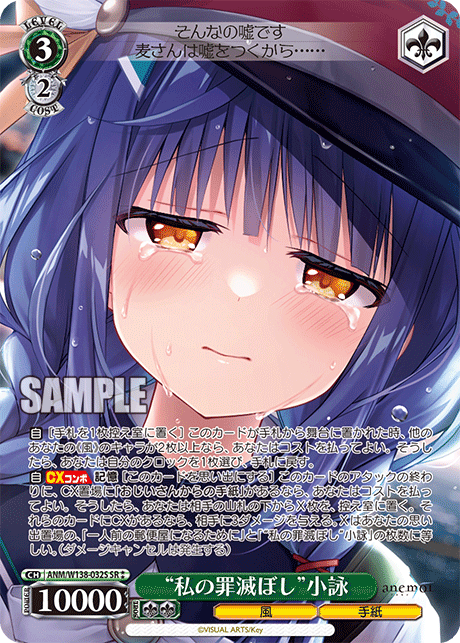 ANM-W138-032S “My Atonement”Koyomi Shirato