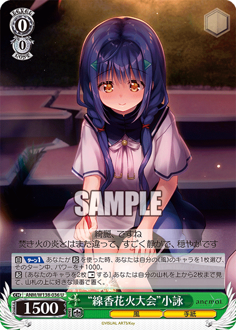 ANM-W138-036 “Sparkler Festival”Koyomi Shirato
