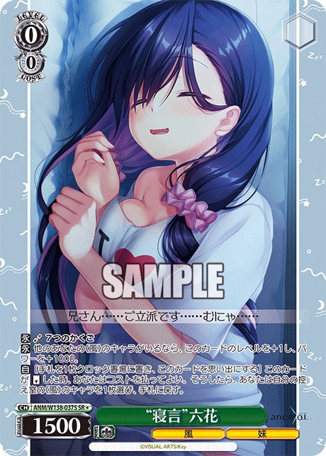 ANM-W138-037S “Talking in Her Sleep”Rikka Hayakawa