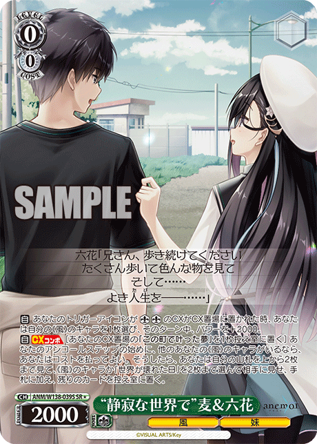 ANM-W138-039S “In a Silent World”Mugi Hayakawa & Rikka Hayakawa
