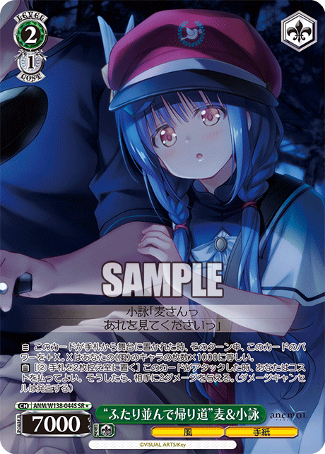 ANM-W138-044S “Walking Home Side by Side”Mugi Hayakawa & Koyomi Shirato