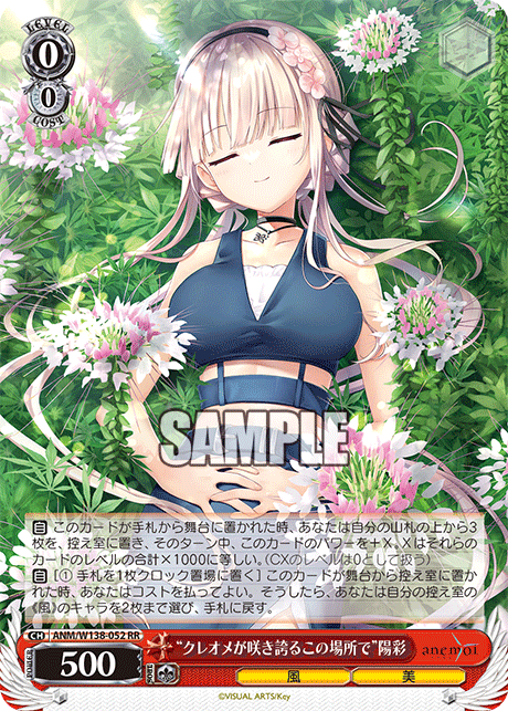 ANM-W138-052 “Where the Cleomes Bloom in Glory”Hiiro Awayuki