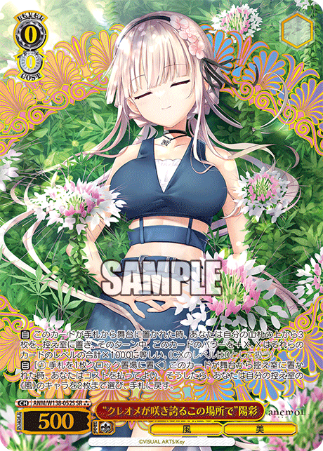 ANM-W138-052S “Where the Cleomes Bloom in Glory”Hiiro Awayuki