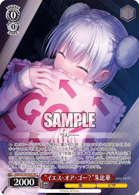ANM-W138-054S “Yes or Go?”Spica Tsujikura