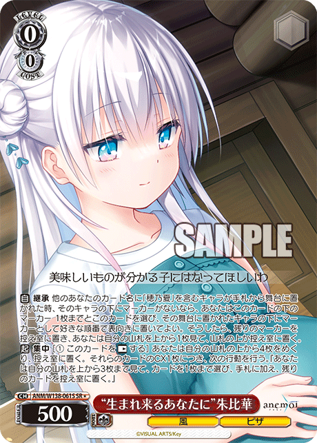 ANM-W138-061S “To You, Yet to Be Born”Spica Tsujikura