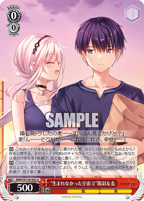 ANM-W138-062 “In a Universe That Was Never Born”Hiiro Awayuki & Mugi Hayakawa