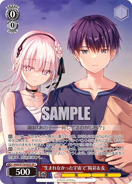 ANM-W138-062S “In a Universe That Was Never Born”Hiiro Awayuki & Mugi Hayakawa