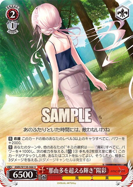 ANM-W138-066 “A Radiance Beyond Myriad Worlds”Hiiro Awayuki