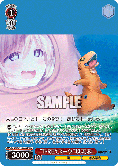 ANM-W138-069S “T-REX Suit”Kurumi Aragane