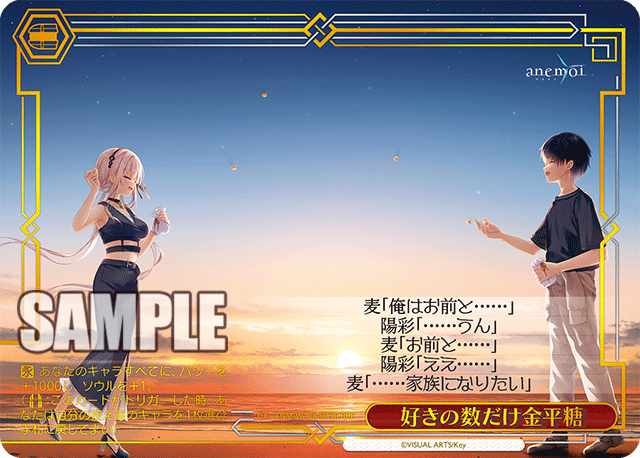 ANM-W138-075R Konpeito for Every Bit of Love