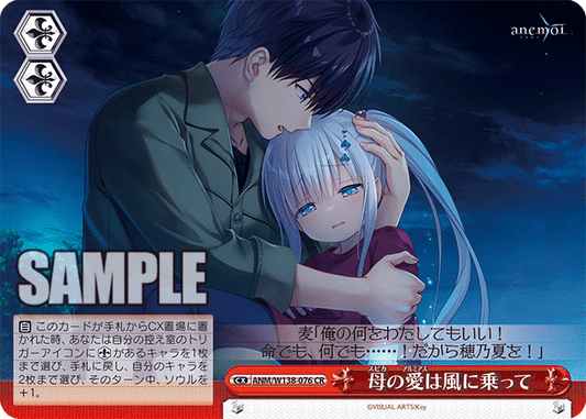ANM-W138-076 A Mother's Love Rides the Wind