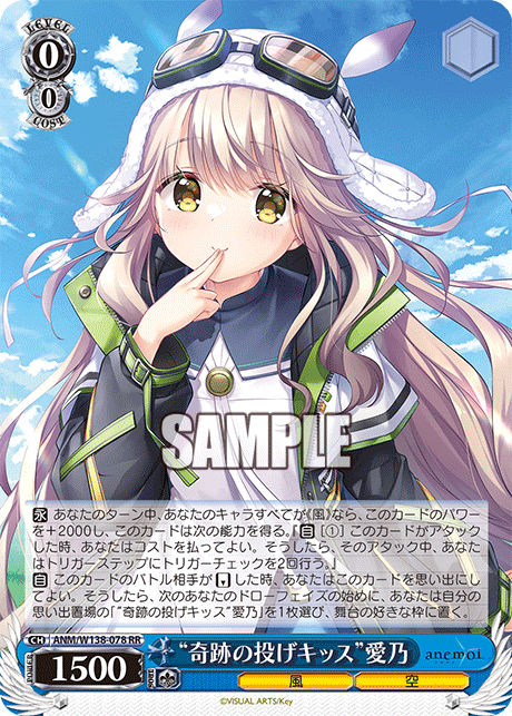 ANM-W138-078 “Miraculous Blown Kiss”Aino Fusaba