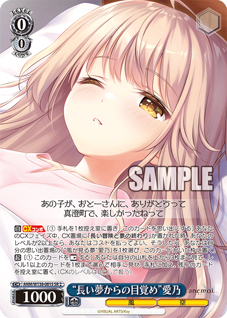 ANM-W138-081S “Awakening from a Long Dream”Aino Fusaba