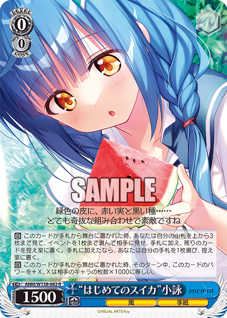 ANM-W138-082 “First Watermelon”Koyomi Shirato