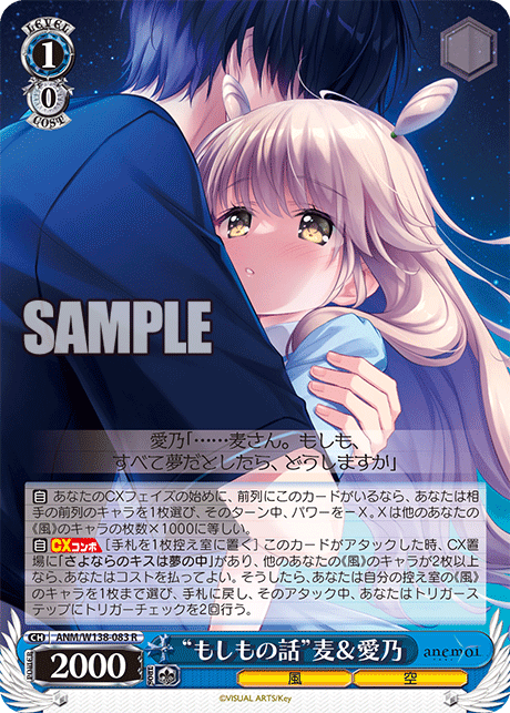 ANM-W138-083 “A What-If Story”Mugi Hayakawa & Aino Fusaba