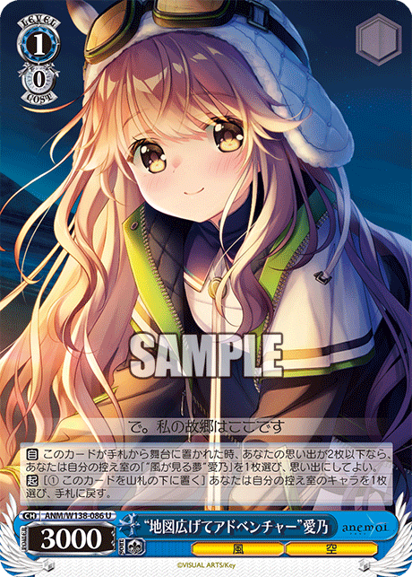 ANM-W138-086 “Spread Out the Map, Adventure Awaits”Aino Fusaba