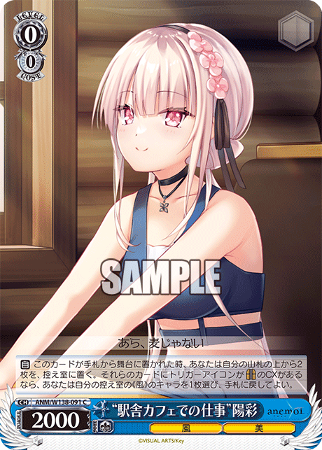 ANM-W138-091 “Working at the Station Café”Hiiro Awayuki