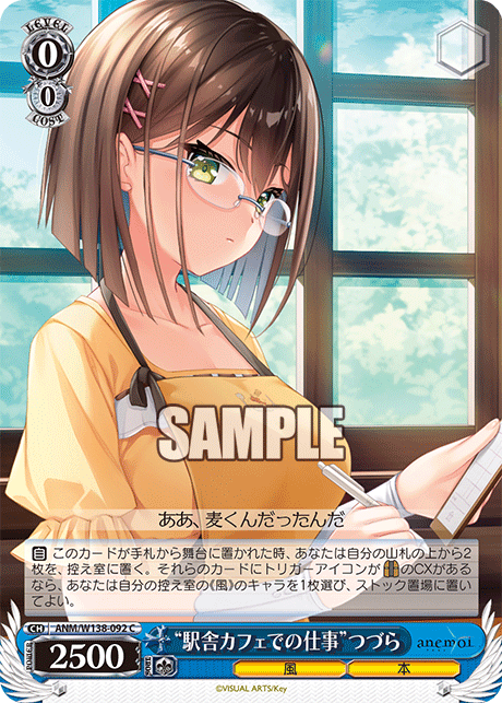 ANM-W138-092 “Working at the Station Café”Tsuzura Kao