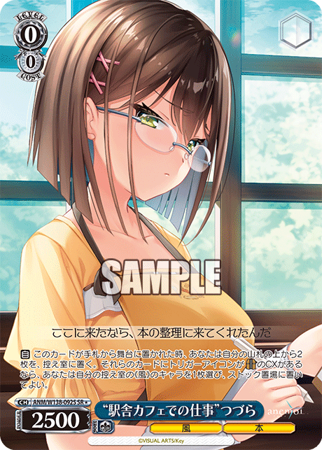 ANM-W138-092S “Working at the Station Café”Tsuzura Kao