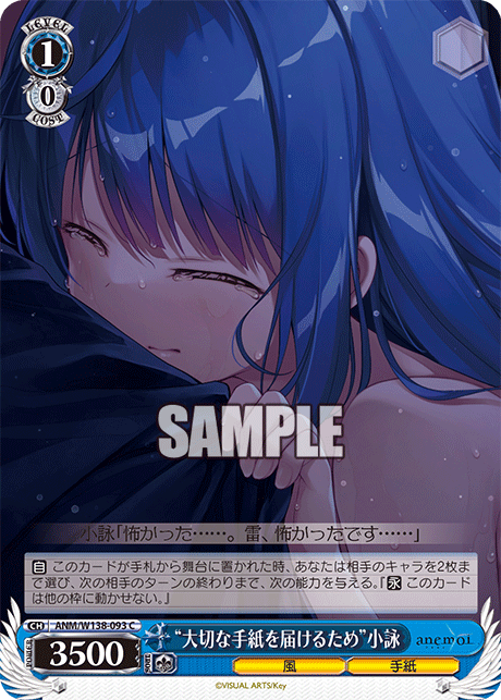 ANM-W138-093 “To Deliver an Important Letter”Koyomi Shirato