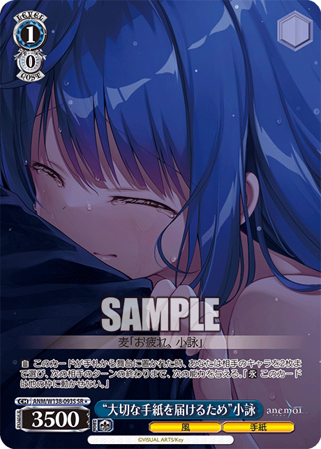 ANM-W138-093S “To Deliver an Important Letter”Koyomi Shirato
