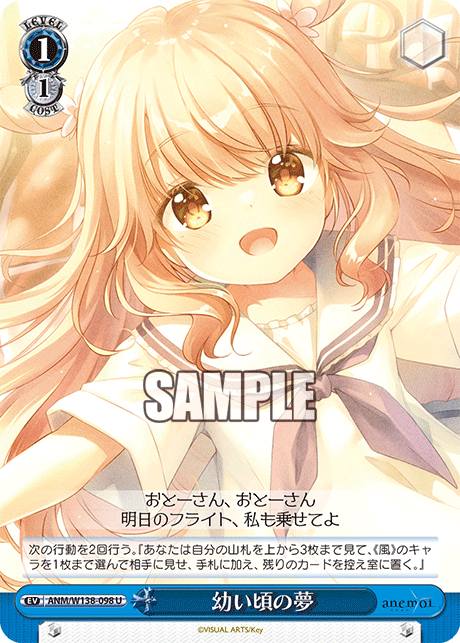 ANM-W138-098 A Childhood Dream