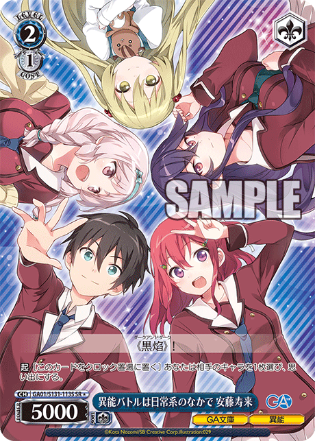 GA01-S131-113S When Supernatural Battles Became Commonplace, Jurai Ando
