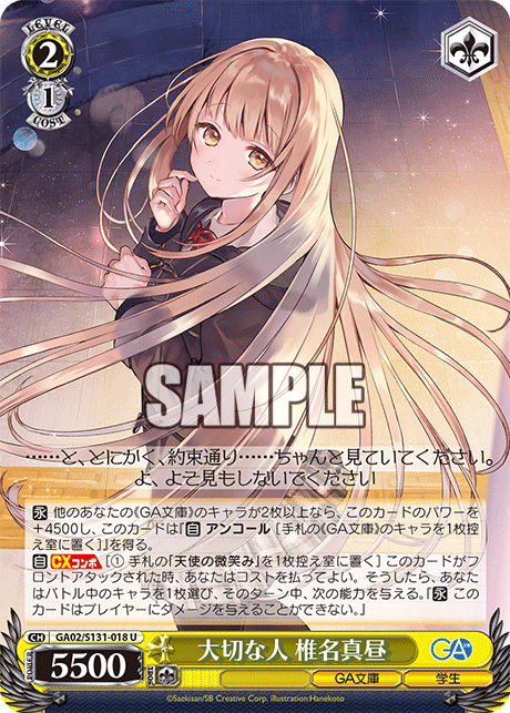 GA02-S131-018 Precious Person, Mahiru Shiina