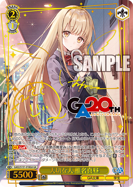 GA02-S131-018GA Precious Person, Mahiru Shiina