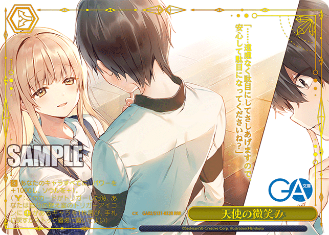 GA02-S131-032R Angel's Smile