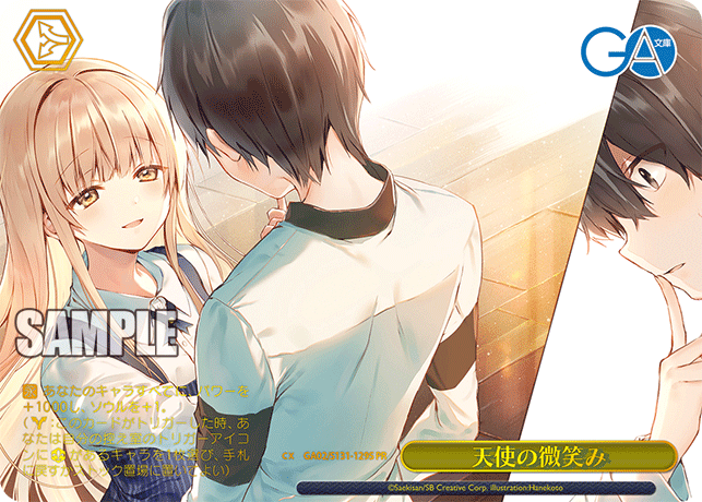 GA02-S131-129S Angel's Smile