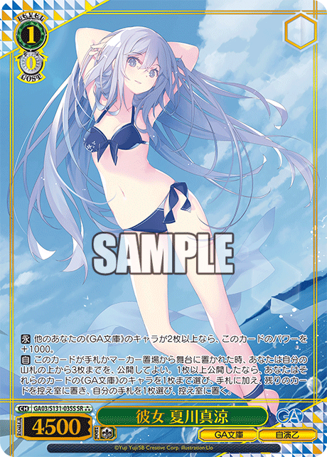 GA03-S131-035S Girlfriend, Masuzu Natsukawa