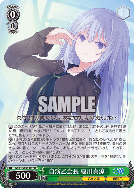 GA03-S131-037 Self-Proclaimed President, Masuzu Natsukawa