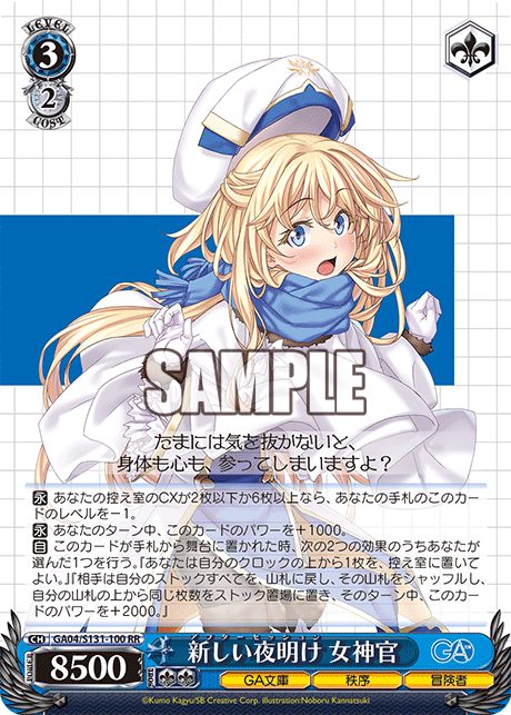GA04-S131-100 A New Dawn, Priestess