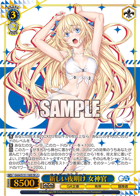 GA04-S131-100S A New Dawn, Priestess