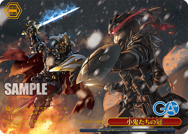GA04-S131-138S Crown of Goblins