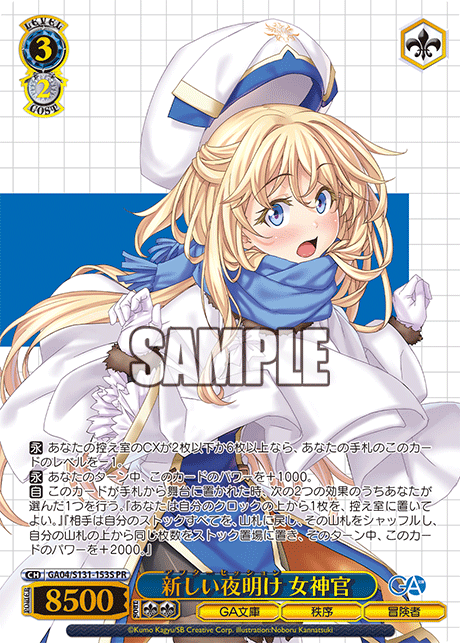 GA04-S131-153S A New Dawn, Priestess