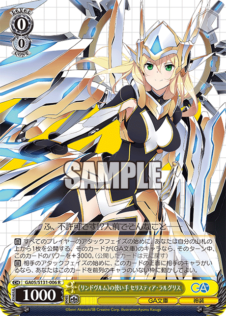 GA05-S131-006 Lindworm User, Celistia Ralgris