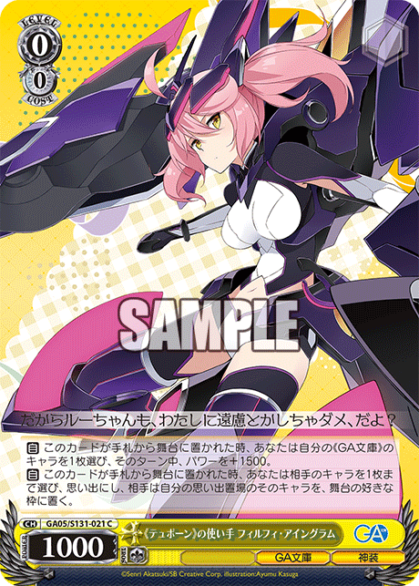 GA05-S131-021 Typhon User, Philuffy Aingram