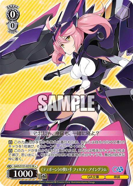 GA05-S131-021S Typhon User, Philuffy Aingram