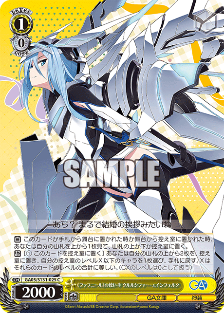 GA05-S131-025 Fafnir User, Krulcifer Einfolk